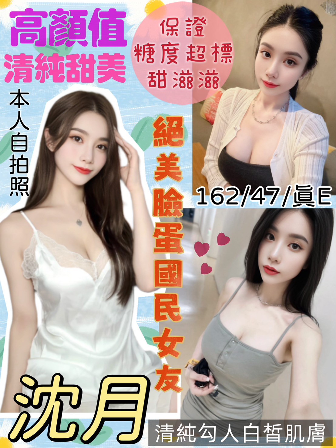 高雄 大學生 魔斯 30|34E